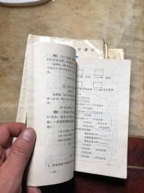 上海八九十年代老课本 全日制六年制小学课本 数学 第一二三四五六七八九十册(10本合售)全部是上海教育出版社重印