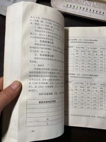 房地产评估实例选编 第五册 上下册全