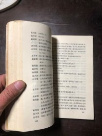 老舍文集 第十卷 湖北印 馆藏