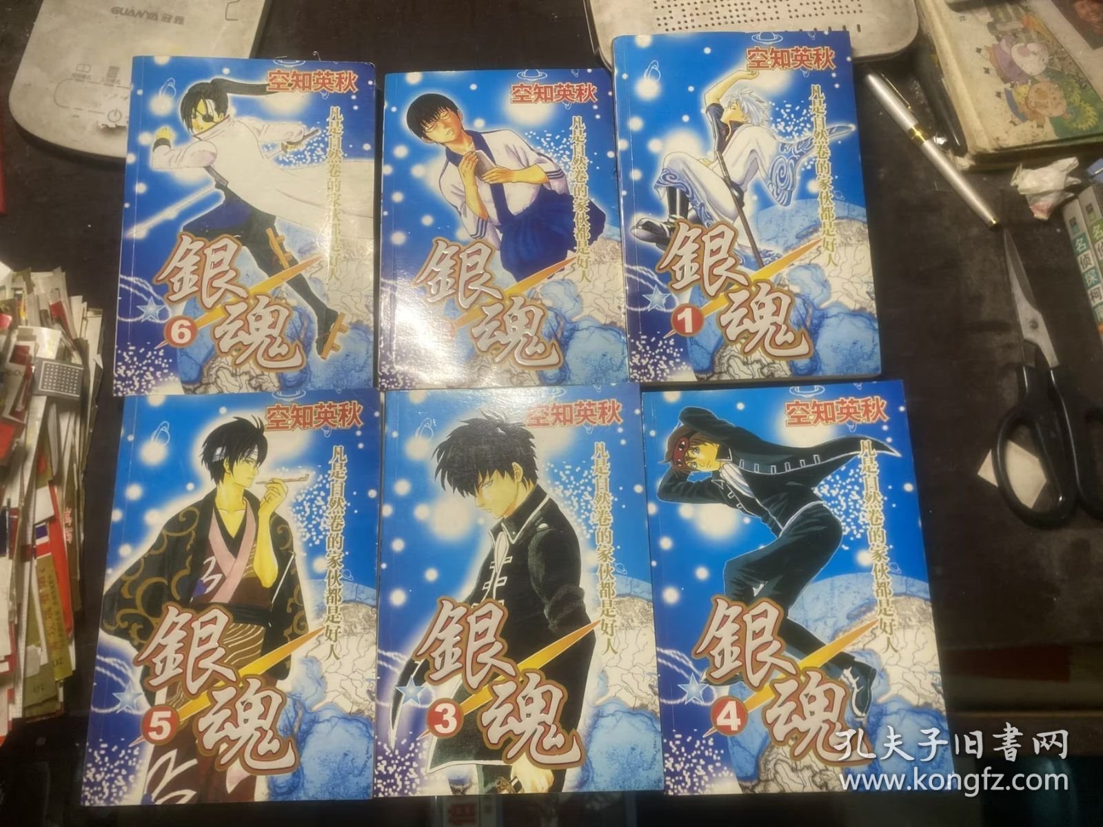 银魂1、2、3、4、5、6（全套六册合售）1-30完结篇合订本