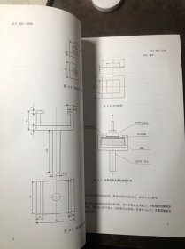 中华人民共和国建材行业标准 墙体保温用膨胀聚苯乙烯板胶粘剂（2006年实施）  JC/T992-2006 正版原版