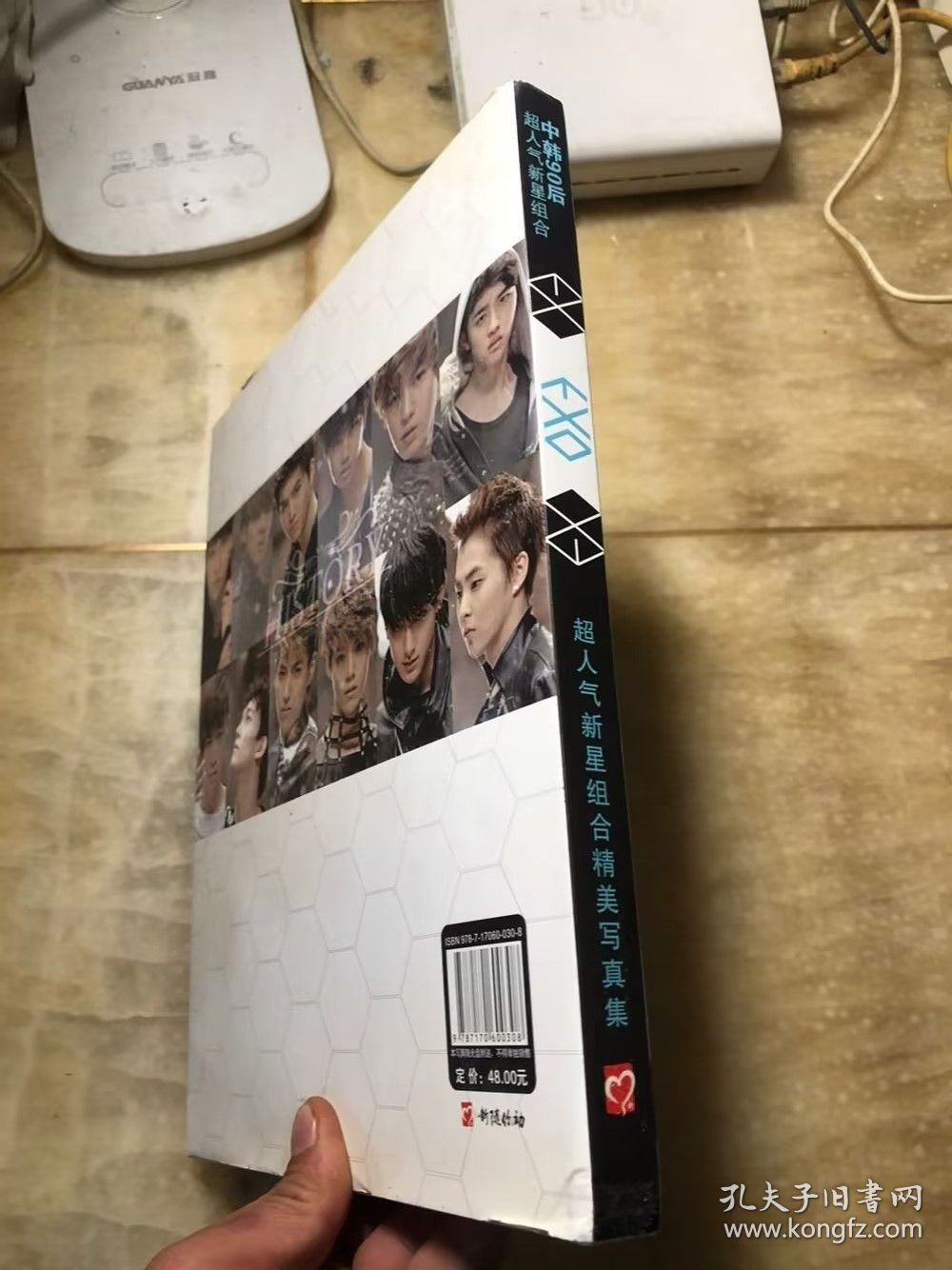 点击查看原图 EXO 中韩90后超人气新星组合精美写真集 张艺兴等成员写真画册 精装本有护封 无光盘和海报
