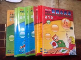 新概念英语青少版学生用书 1A1B及练习册+2A2B及练习册+3A3B及练习册（全12册合售 含全套6张MP3+6张DVD）其中2A2B全新未开封
