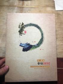 贸工重镇 幸福陆家：陆家镇第十届文化艺术节（邮票册）中国-印度尼西亚联合发行《舞龙》2枚全  国家图书馆2枚全 中国2010年上海世博会4枚全 陆家镇文化艺术节邮票一大版  含光盘 无卡