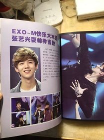 EXO 中韩90后超人气新星组合精美写真集 张艺兴等成员写真画册 精装本有护封 无光盘和海报