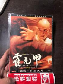 电影DVD 霍元甲 李连杰