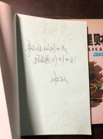 静心口才、静心理财、静心学习（全套3册合售）全国十所重点大学读书俱乐部光隆成功学研究中心联合推荐