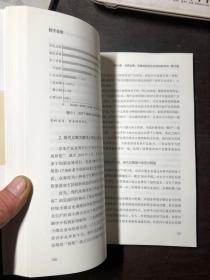 数字金融（正版原版有护封及护腰）京东数字科技研究院著