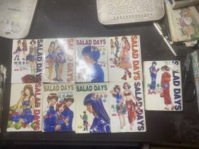 恋爱季节1、2、3、4、5、6、7、8、9、10、11、12、13、14、15、16、17、18(全套十八册合售)袖珍本