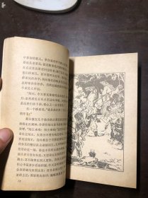 李自成 第二卷 上中下3册全  1976年1版1978年北京印