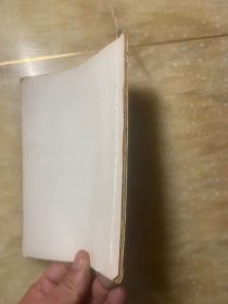 预测之波（完整老剪报连载 线装）王志明著 24篇全 描写中国科学院院士、地球物理学家、石油地质学家翁文波的