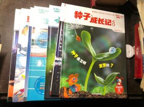 乐智小天地 阶梯探究 进阶探究 一年级二年级（7册合售）穿越云端的飞机、无处不在的空气、风雨雷电大揭秘、探秘运动中的人体、种子成长记、探索光的秘密、显微镜下的世界