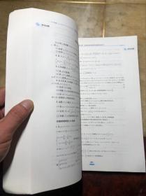 更高更妙的高中数学思想与方法 第十二版 干净整洁