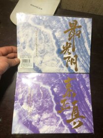 霹雳布袋戏 霹雳“纸短情长”情人节明信片组 最光阴、素还真（2包合售  全新）每包3枚