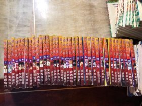 烈火之炎1-36全套三十六册合售 安西信行 袖珍本（新疆西藏地区运费另议）