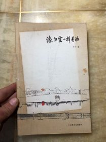 像白云一样走动（诗集）