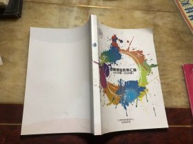 海纳百川 鼓励创业政策2018-2020