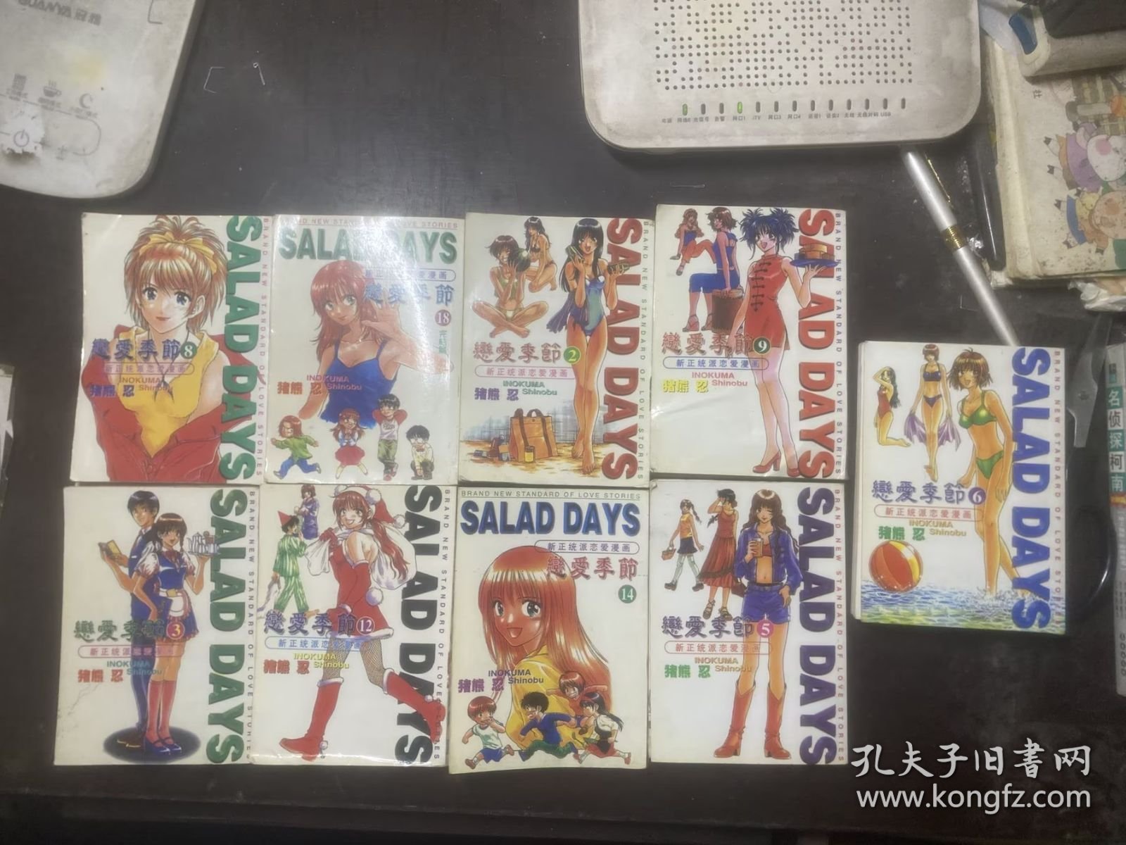 恋爱季节1、2、3、4、5、6、7、8、9、10、11、12、13、14、15、16、17、18（全套十八册合售）袖珍本