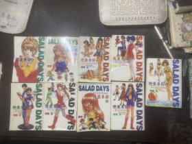 恋爱季节1、2、3、4、5、6、7、8、9、10、11、12、13、14、15、16、17、18(全套十八册合售)袖珍本