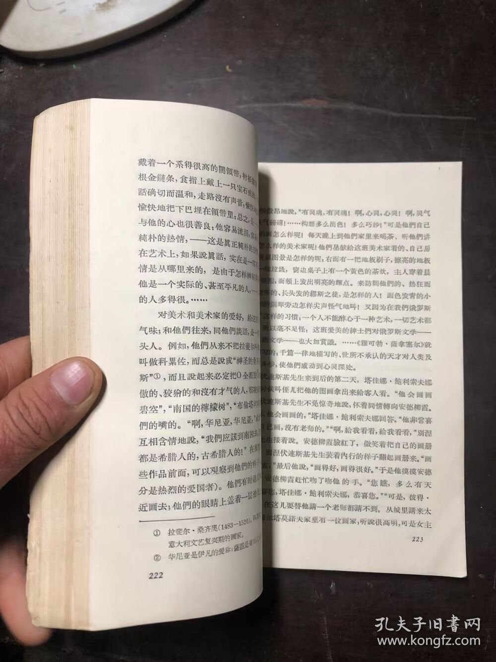 屠格涅夫 猎人笔记 网格本 上海印