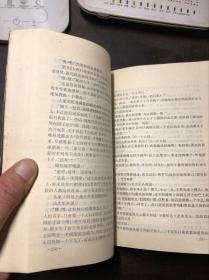 布拉热洛纳子爵 上中册（2册合售 全套3册缺下册） 馆藏 一版一印 仅发行5000套