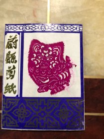 蔚县剪纸 猫 8张合售（8种造型）手工刻制