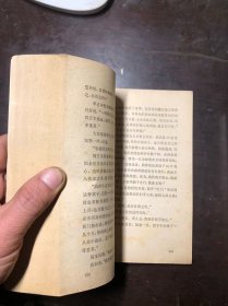 李自成 第二卷 上中下3册全  1976年1版1978年北京印