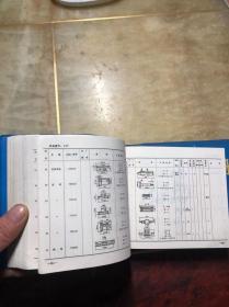 机床修理备件手册 上下册全 1985年印