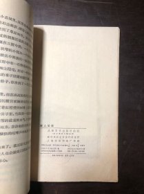 屠格涅夫 猎人笔记 网格本 上海印