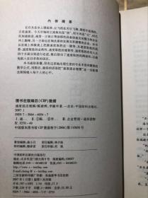 速度迎击规模 陈建辉李陵申著