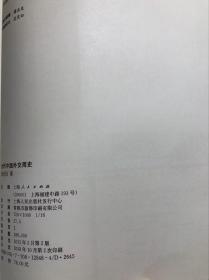 当代中国外交简史 第2版（新版）未阅读过只是拆了塑封