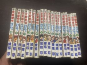 恋爱季节1、2、3、4、5、6、7、8、9、10、11、12、13、14、15、16、17、18(全套十八册合售)袖珍本