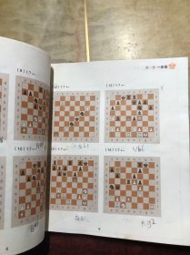 国际象棋战术组合集萃 上册（谢军教你下国际象棋）