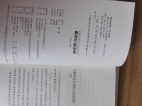 郎酒庄园诗钞、郎酒品质主义（两本合售）