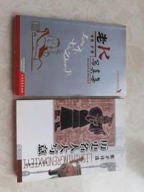 历史名人大写意——张茅诗选、老K写真集（作者签名本）