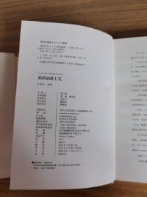 郎酒庄园诗钞、郎酒品质主义（两本合售）