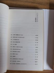 郎酒庄园诗钞、郎酒品质主义（两本合售）