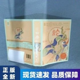 故宮日歷
