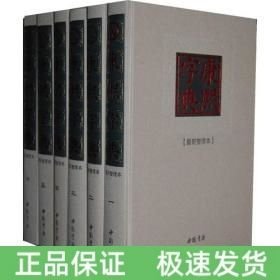 康熙字典