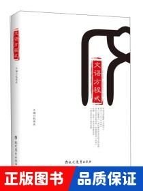 文語方程式
