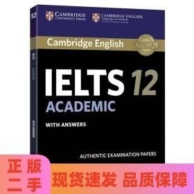 剑桥雅思官方真题集