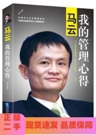 馬云