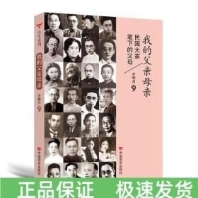 我的父親母親
