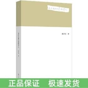 為什么我不是讀書人