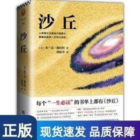 沙丘
