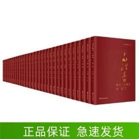 毛澤東批注