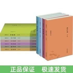耕堂劫后十种