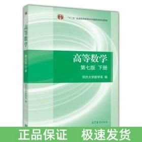 高等數(shù)學