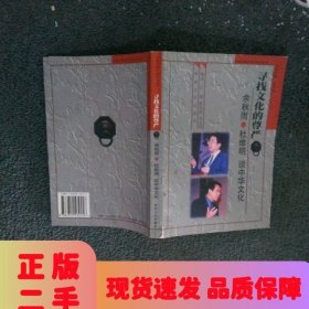 尋找文化的尊嚴(yán)