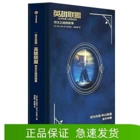 英雄联盟